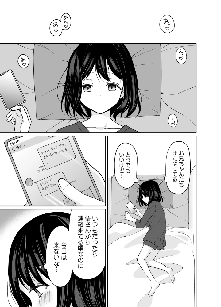 42ページ目