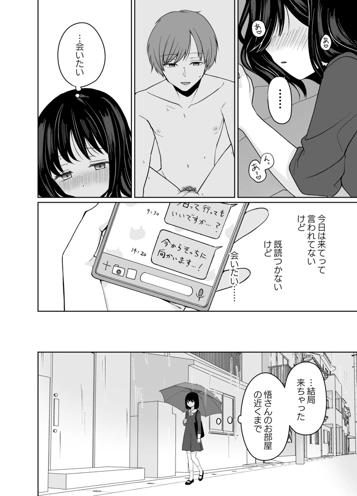 43ページ目