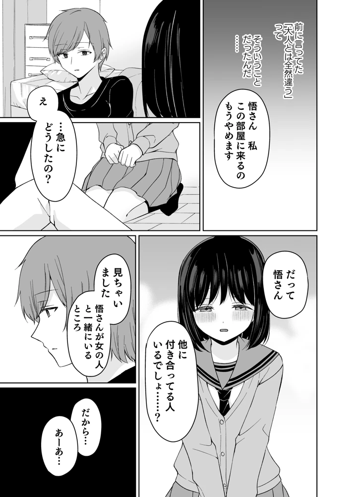 46ページ目