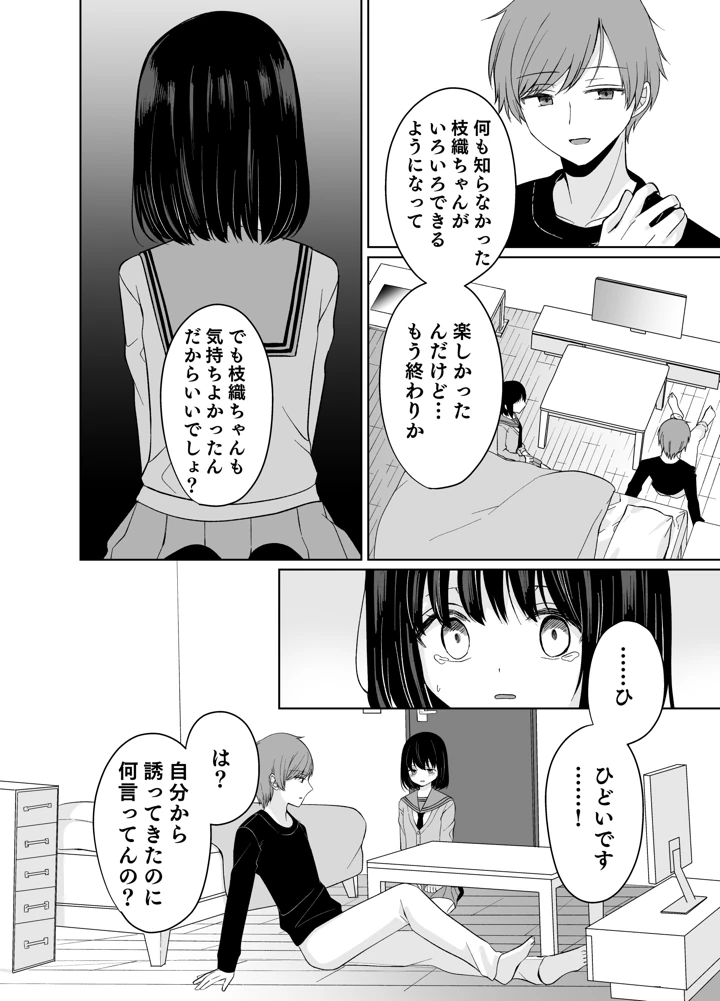 47ページ目