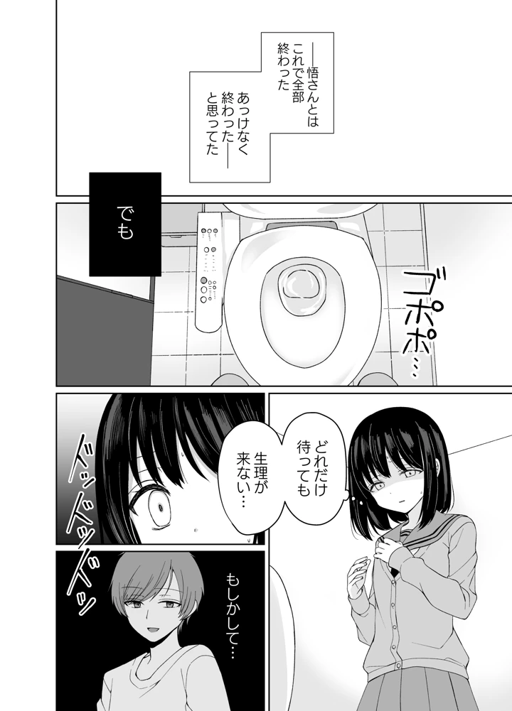 49ページ目
