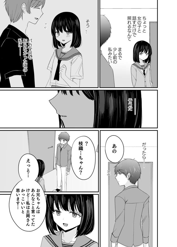 52ページ目