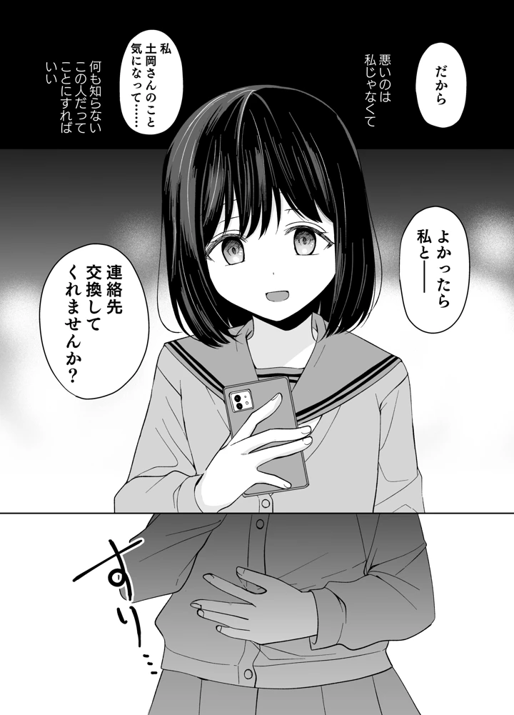 53ページ目