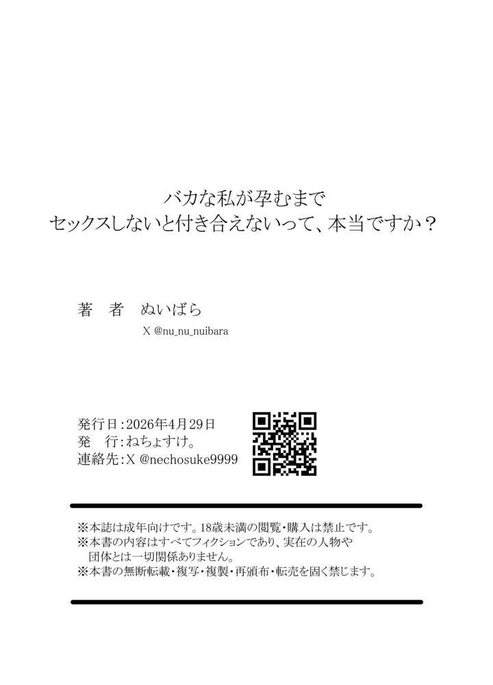 54ページ目