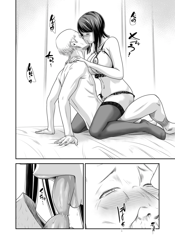 償い妻 番外編4(いきぎれ商会) 4ページ