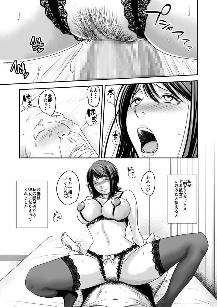 償い妻 番外編4(いきぎれ商会) 11ページ
