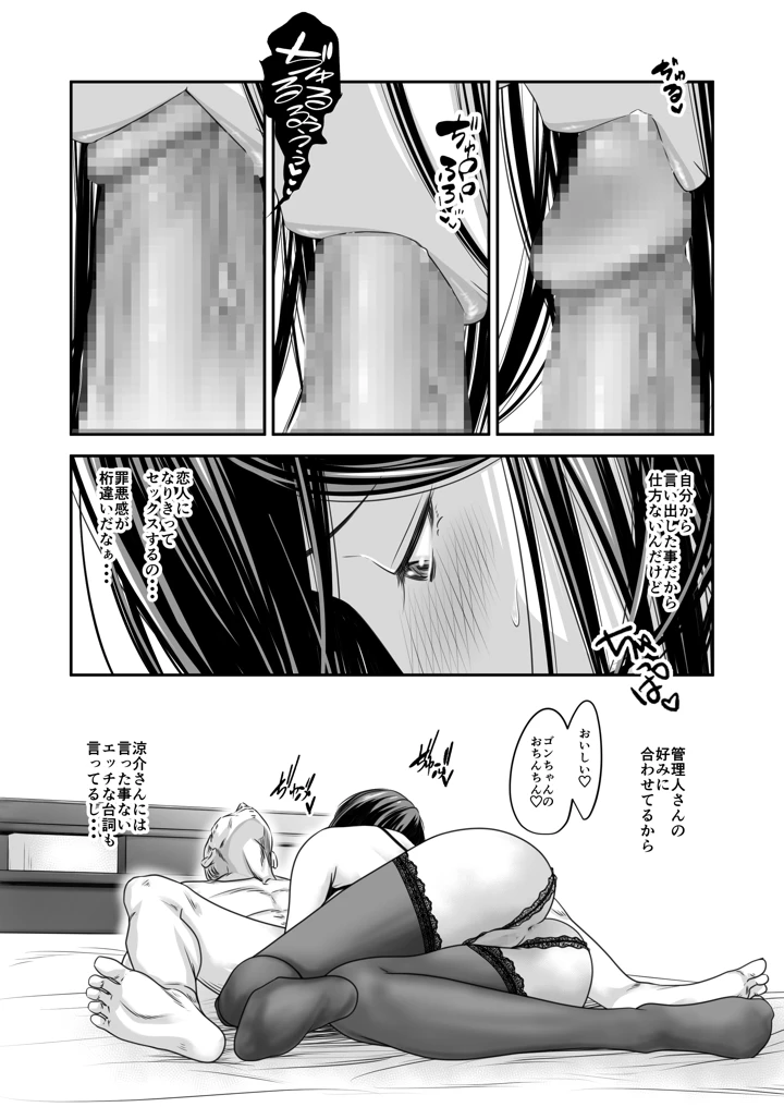 償い妻 番外編4(いきぎれ商会) 14ページ