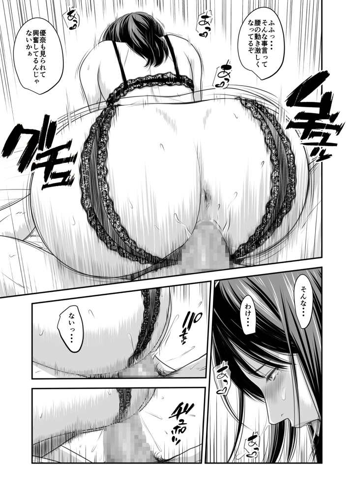 43ページ目
