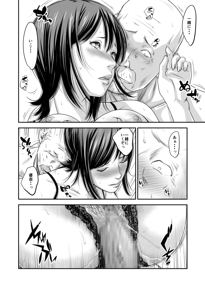 54ページ目
