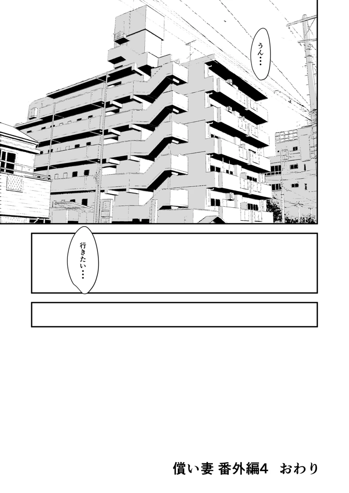 59ページ目