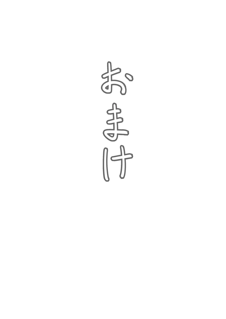 60ページ目