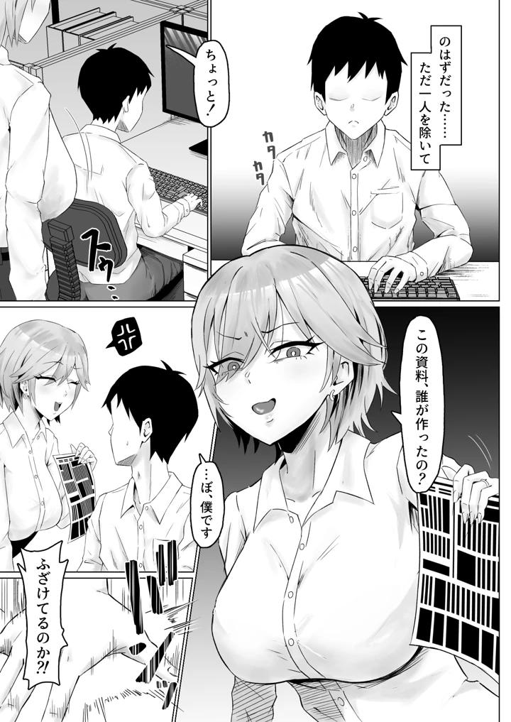 8ページ目