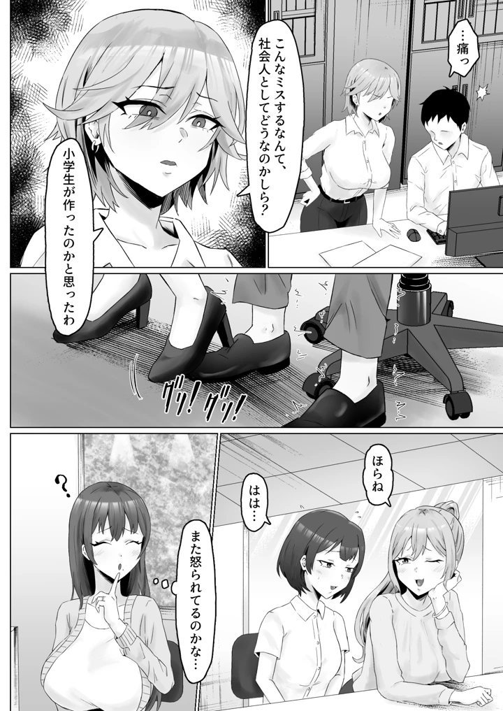 9ページ目