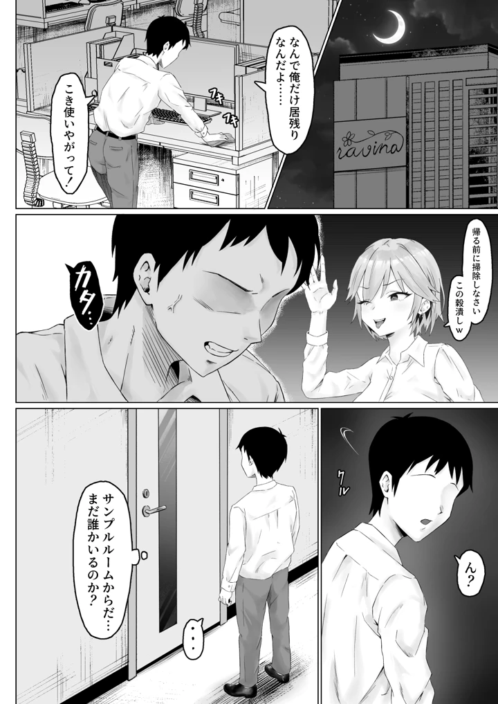 11ページ目