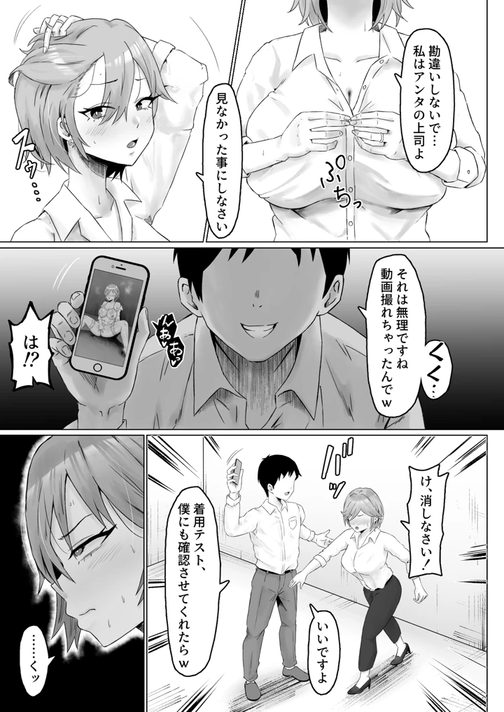 16ページ目