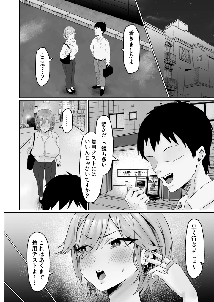 17ページ目
