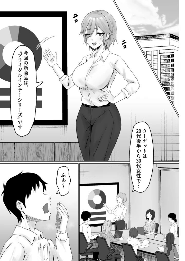 38ページ目