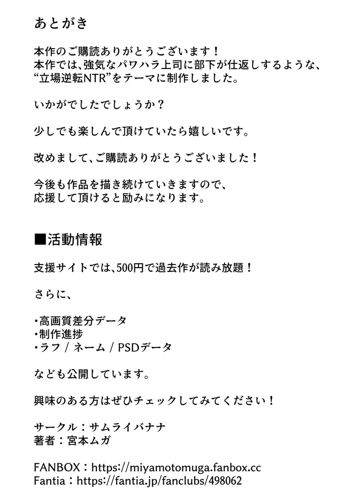 61ページ目