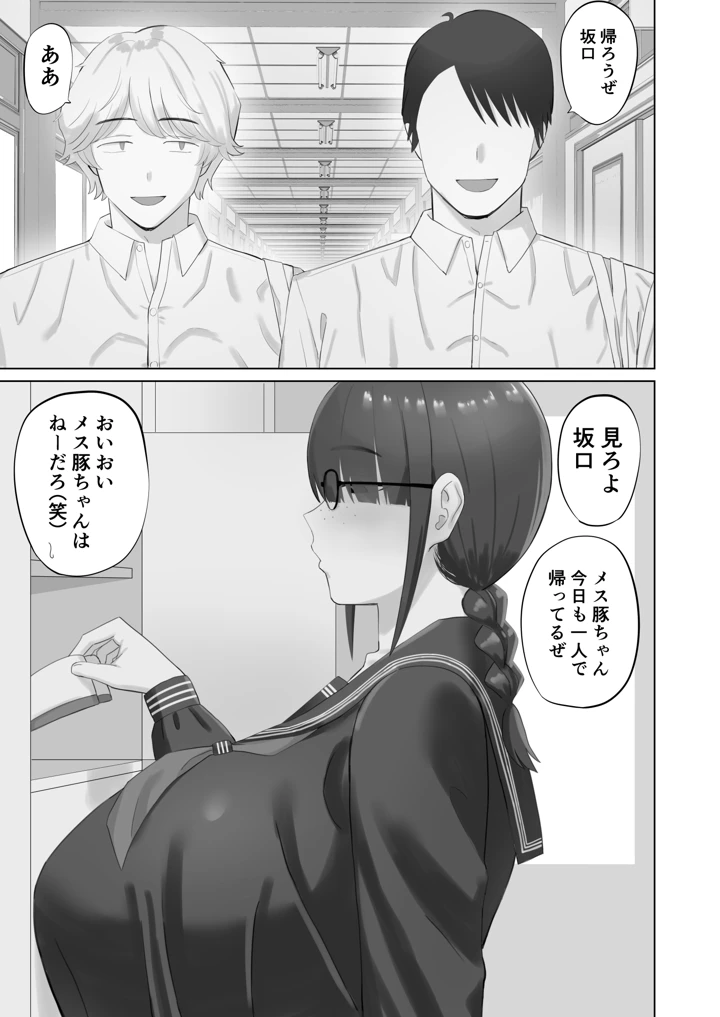2ページ目