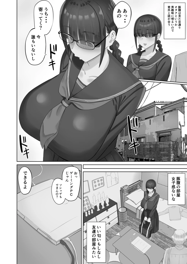 7ページ目