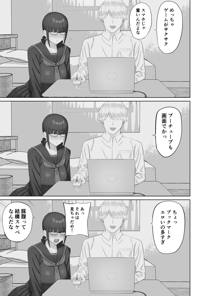 8ページ目