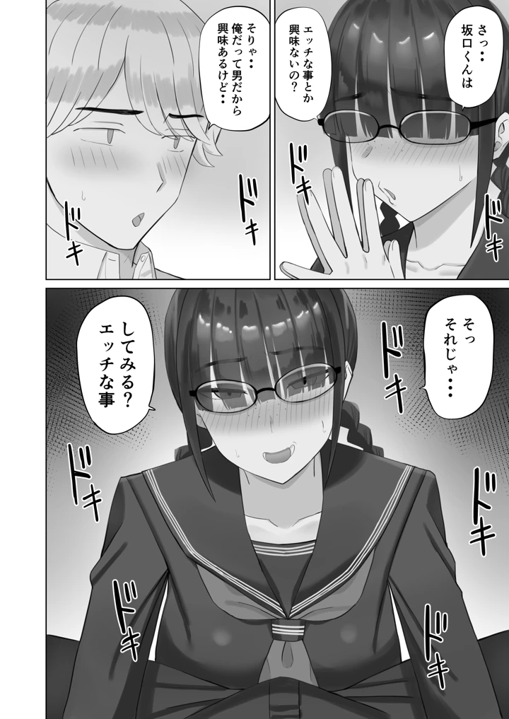 9ページ目