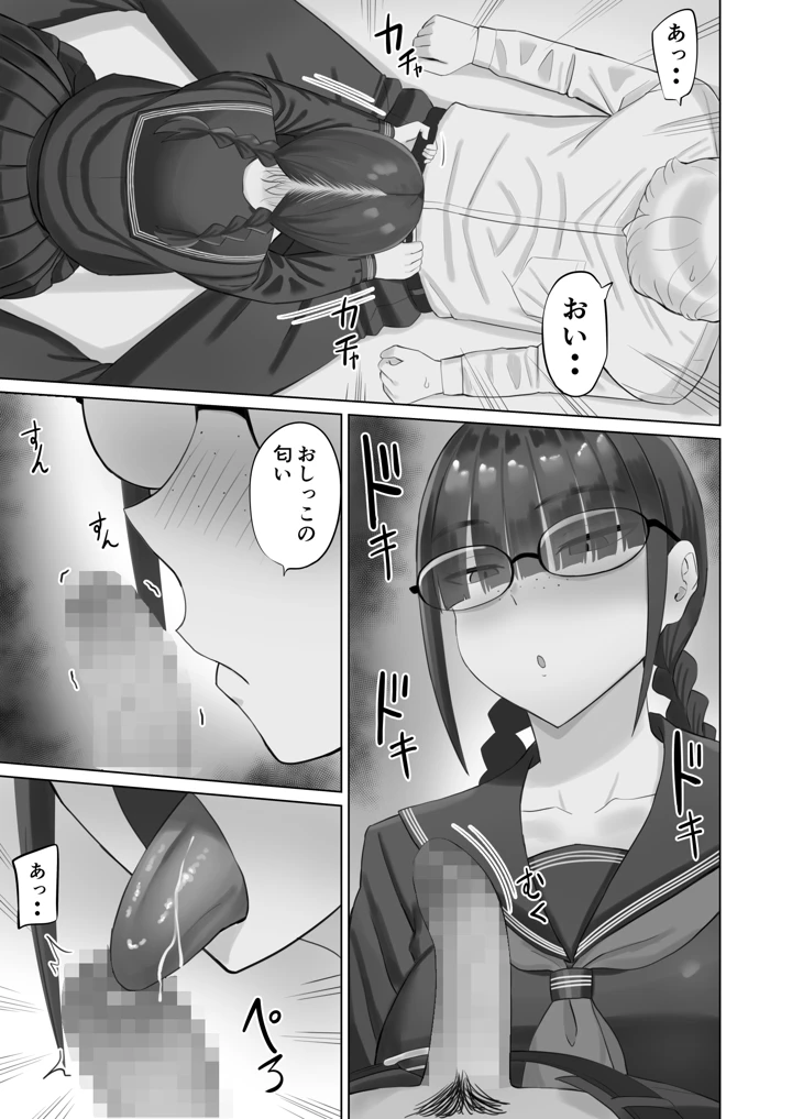 10ページ目