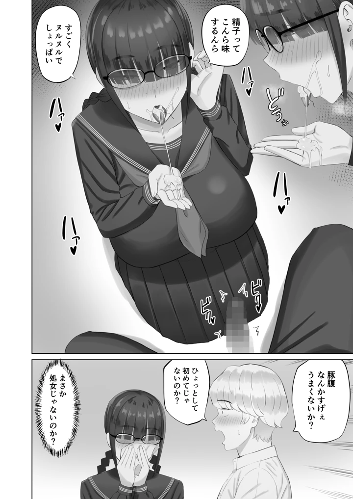 15ページ目