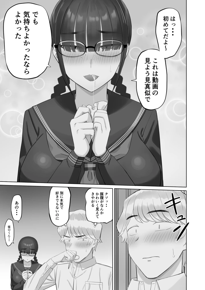 16ページ目