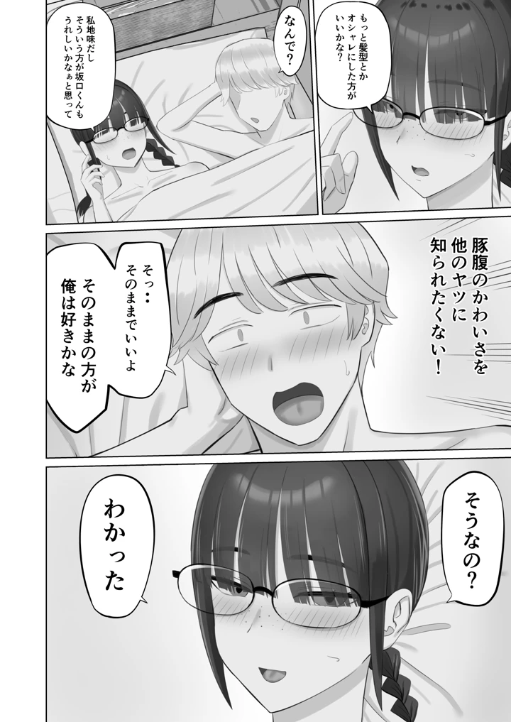 41ページ目