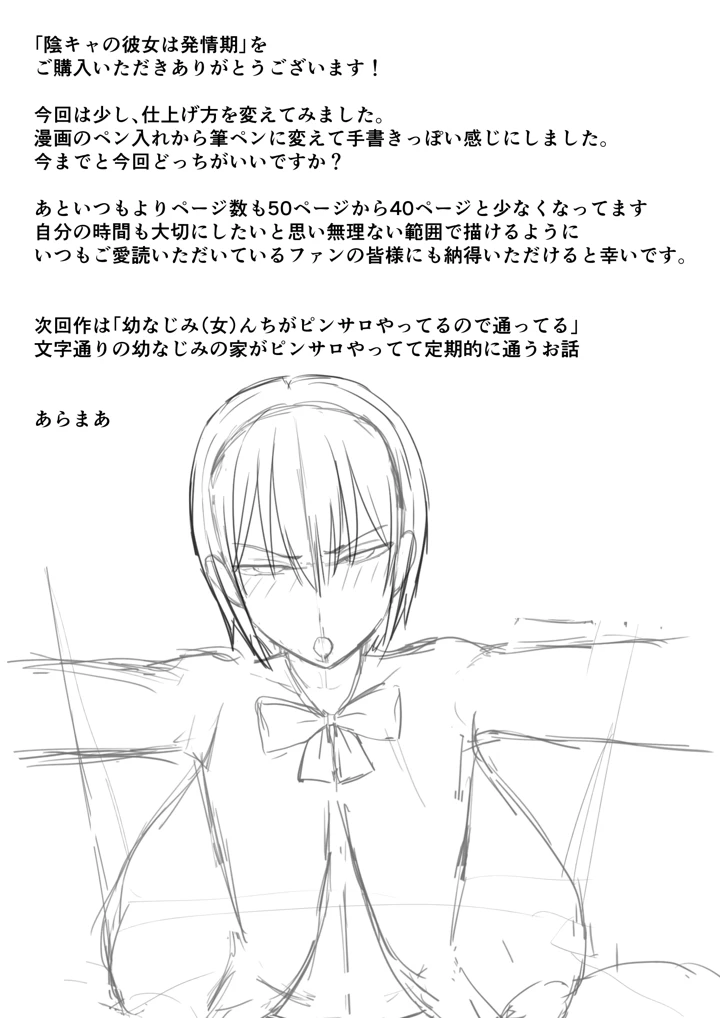 43ページ目