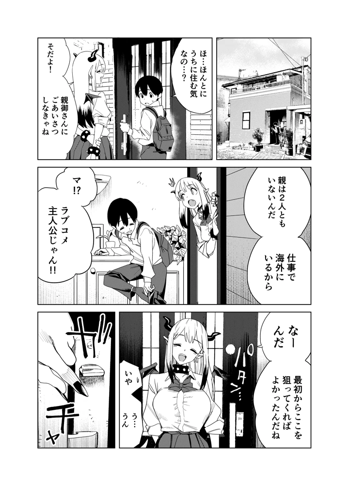 4ページ目