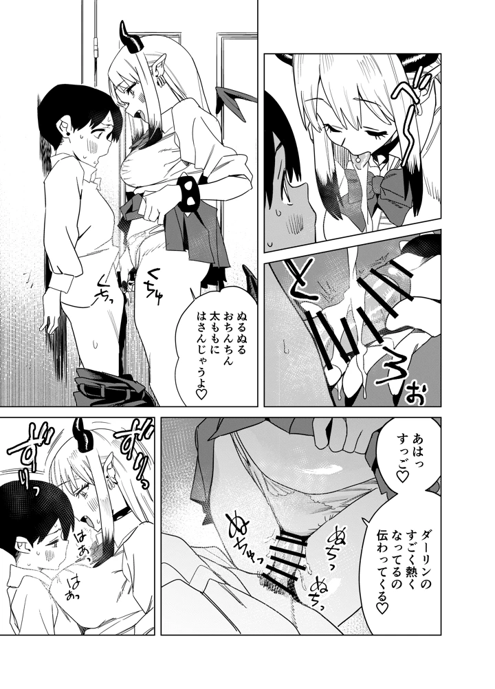 6ページ目