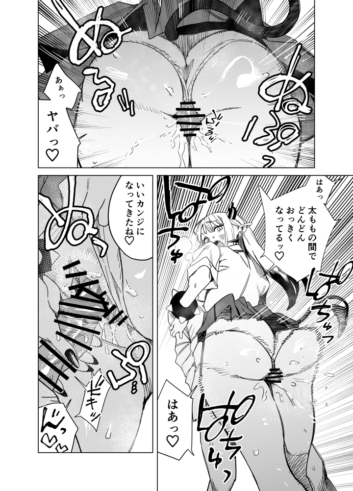 7ページ目