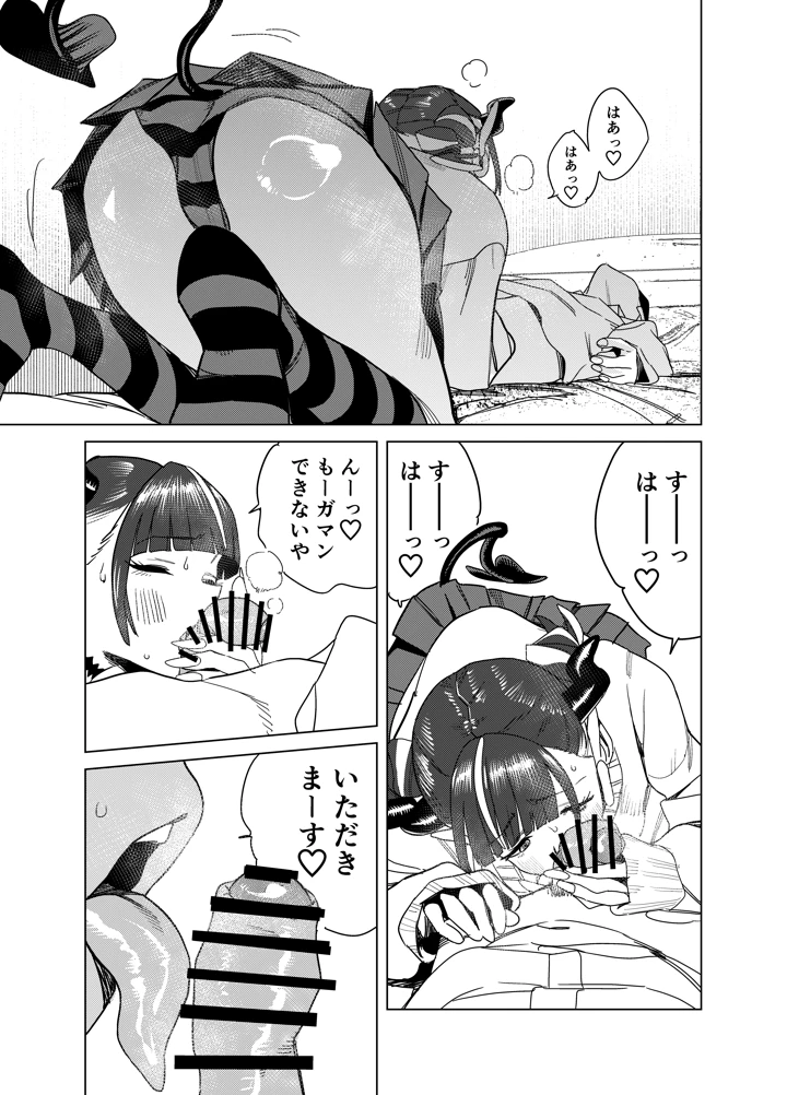 12ページ目