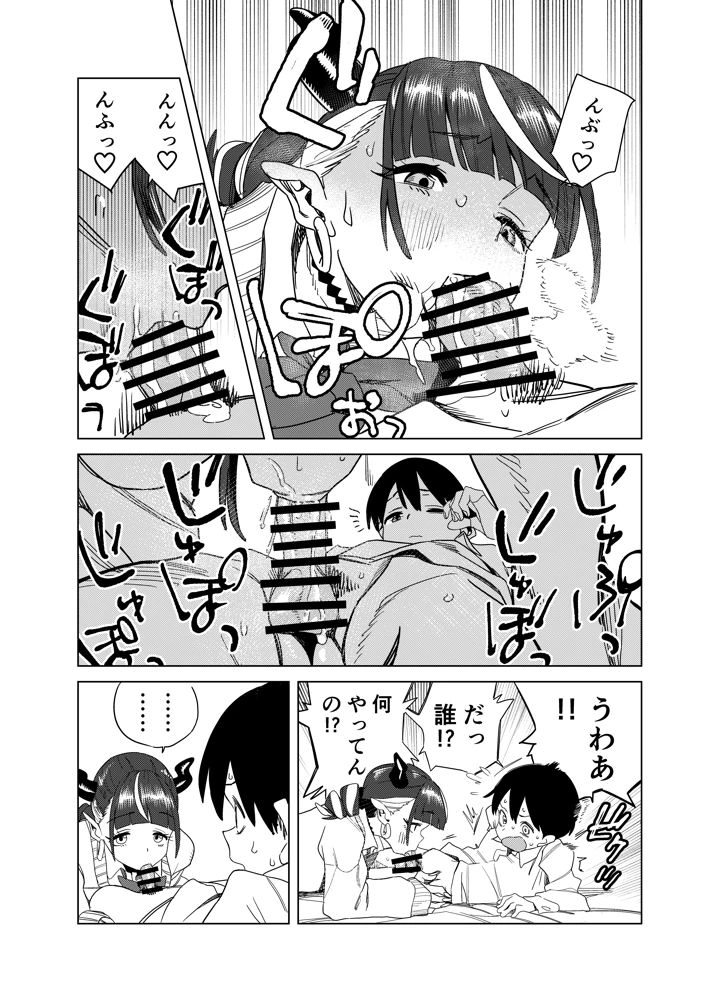 14ページ目