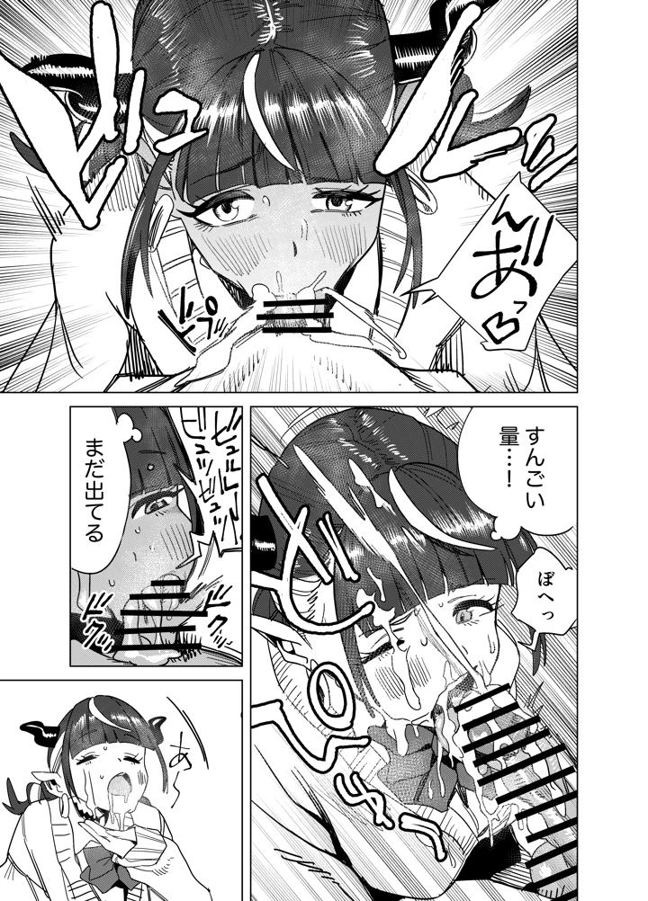 16ページ目