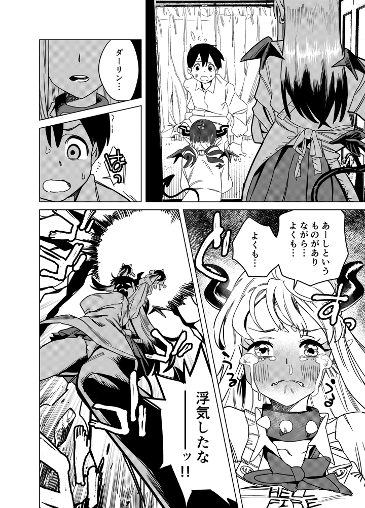 21ページ目