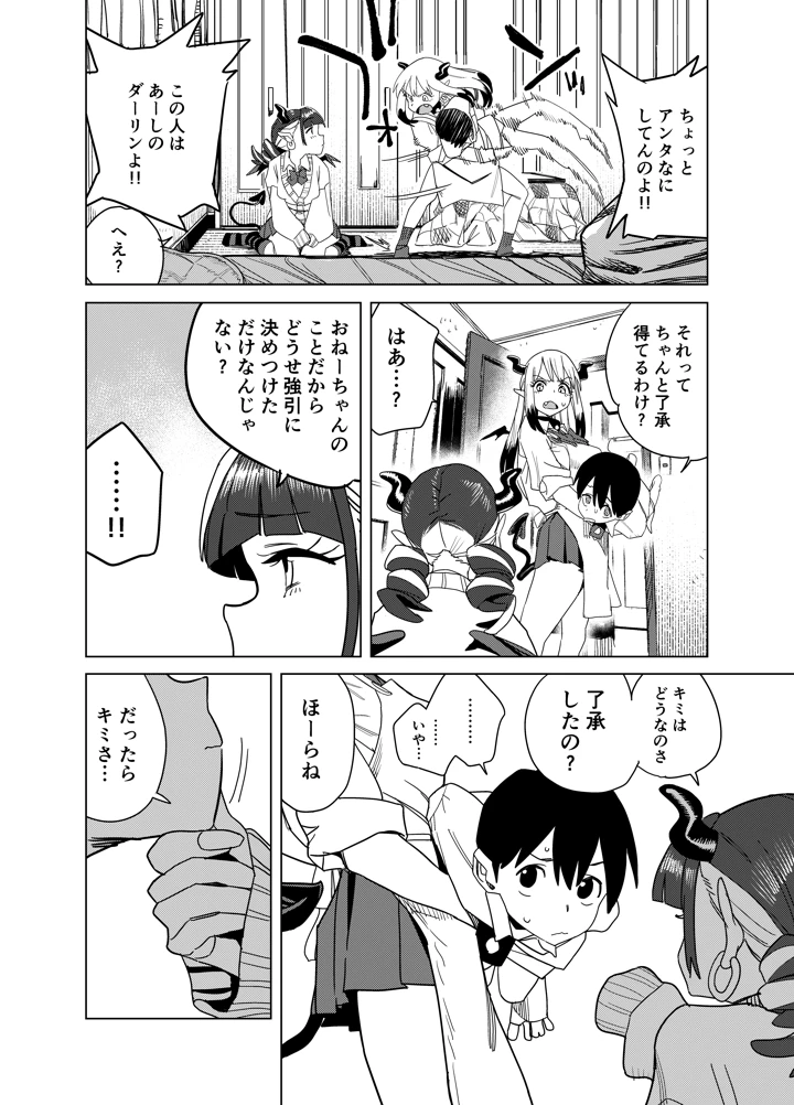23ページ目