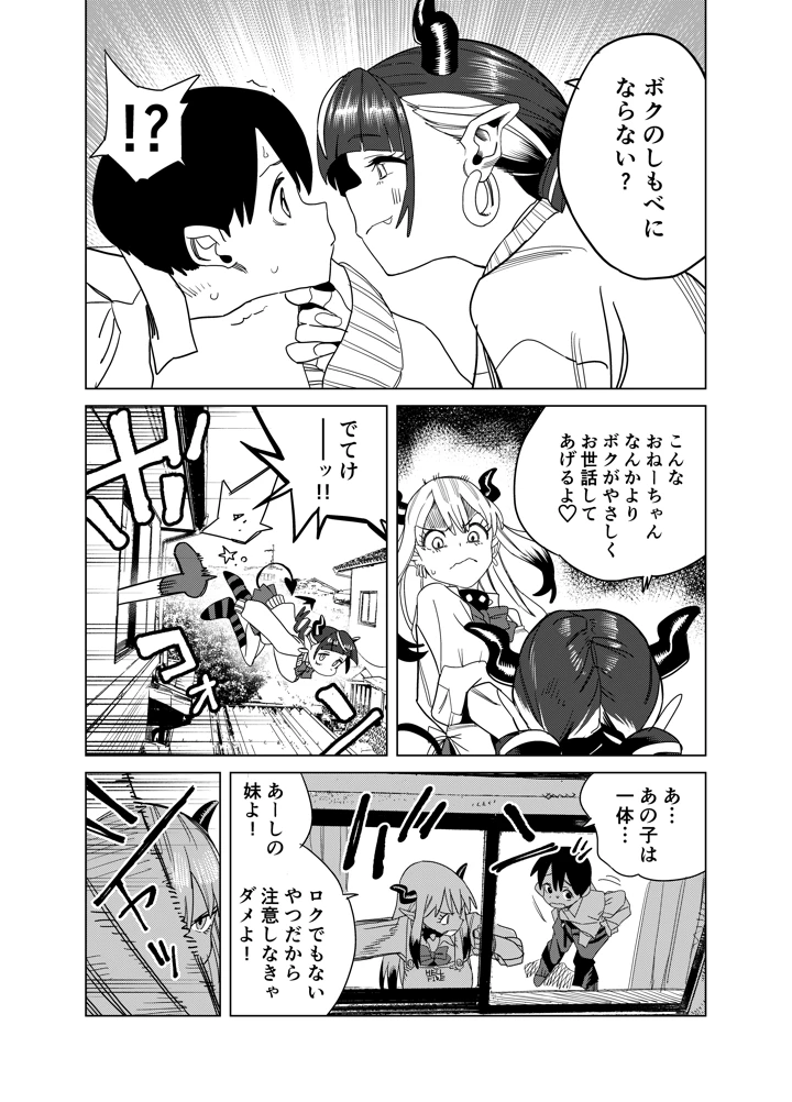 24ページ目