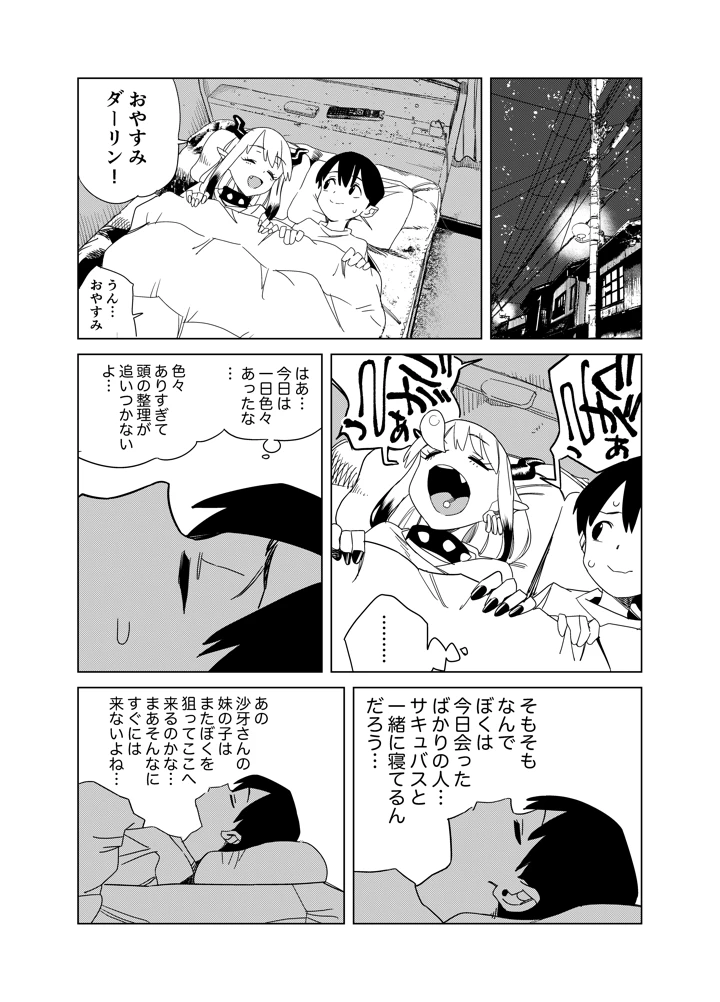 25ページ目