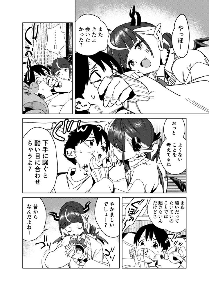 27ページ目