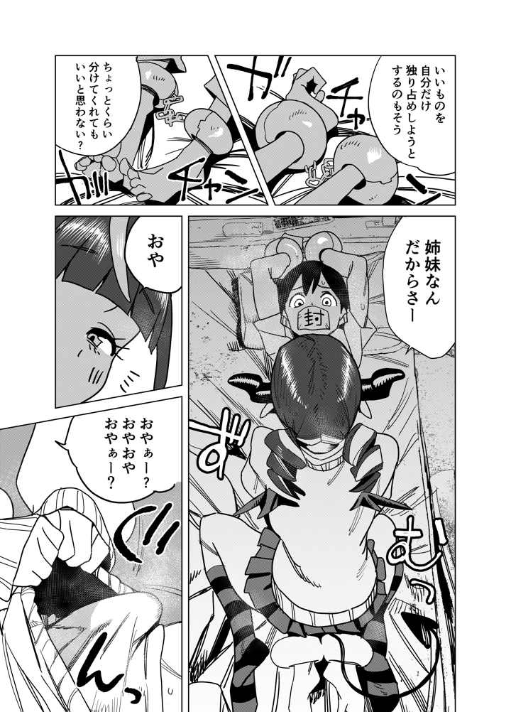 28ページ目