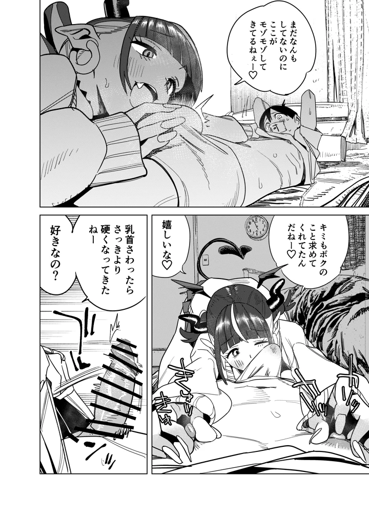 29ページ目