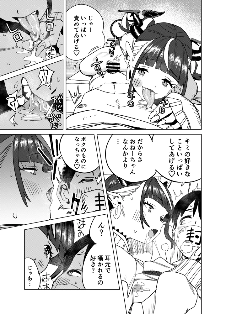 30ページ目