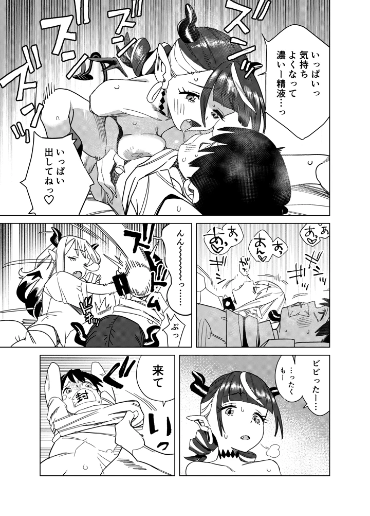 34ページ目