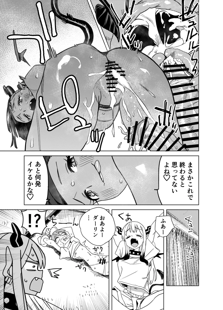 40ページ目
