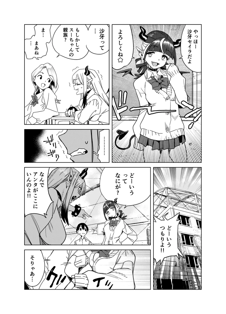 42ページ目