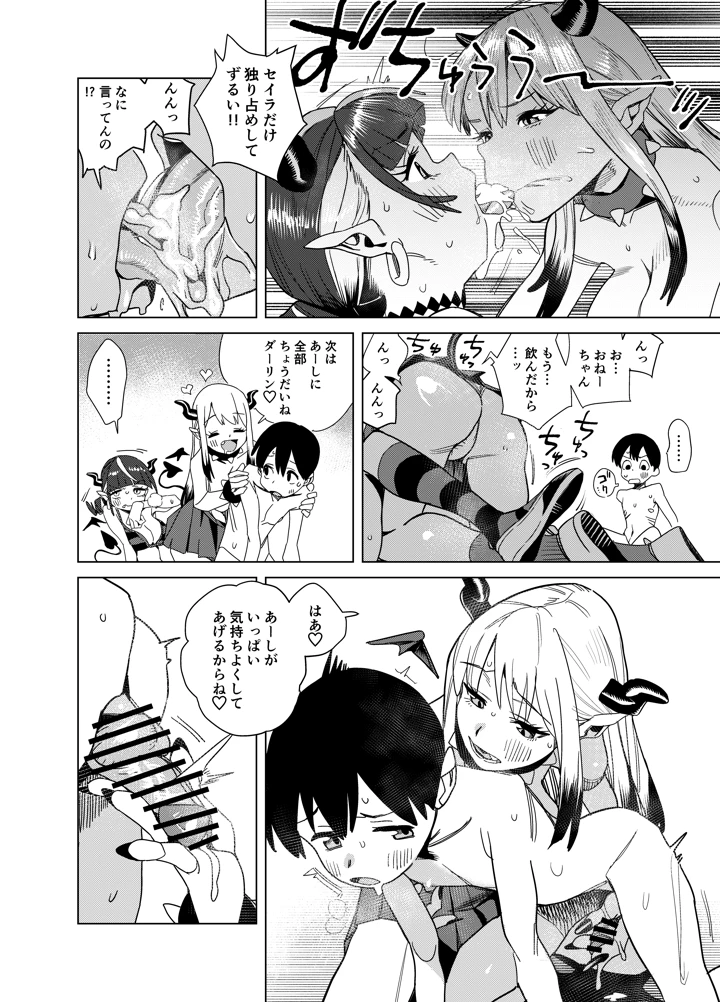 49ページ目