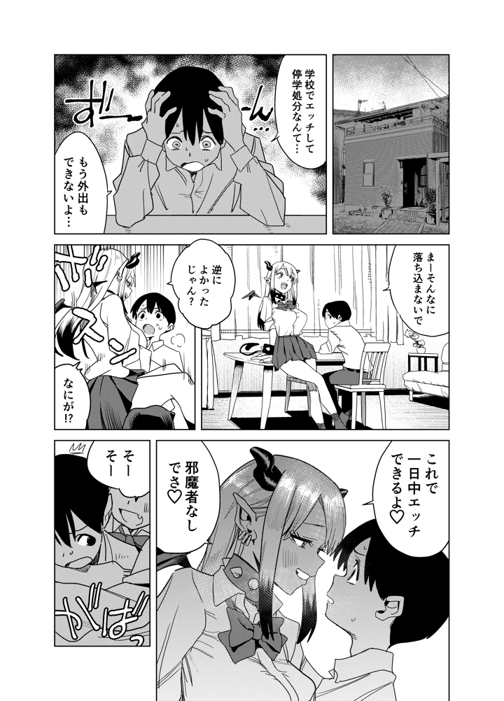 60ページ目